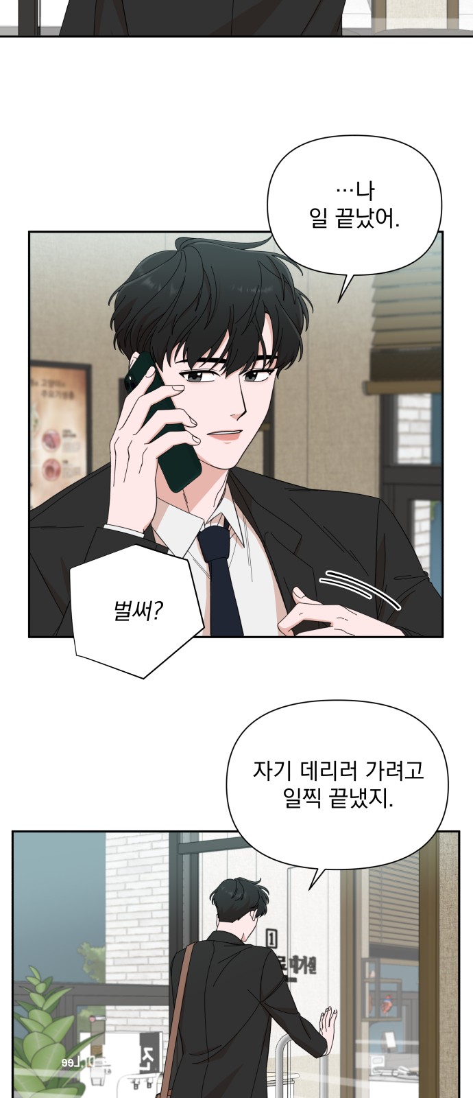 The Man With Pretty Lips - Chapter 10 - Page 48