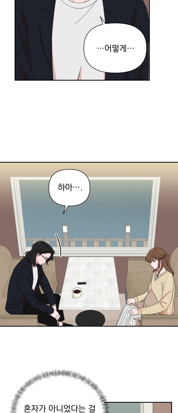 The Man With Pretty Lips - Chapter 10 - Page 53