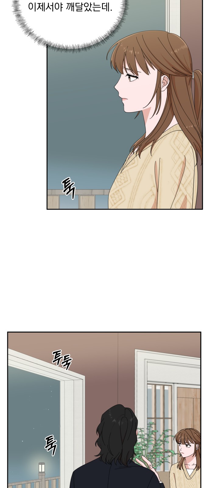 The Man With Pretty Lips - Chapter 10 - Page 54