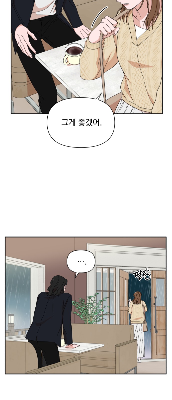 The Man With Pretty Lips - Chapter 10 - Page 57