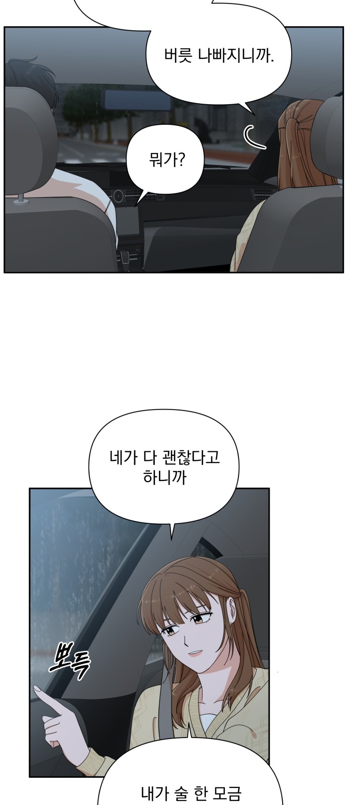 The Man With Pretty Lips - Chapter 11 - Page 32