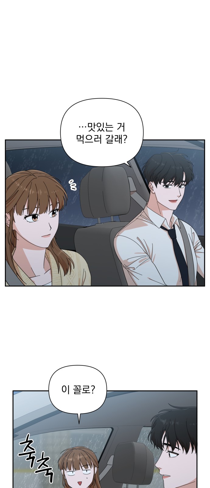 The Man With Pretty Lips - Chapter 11 - Page 35