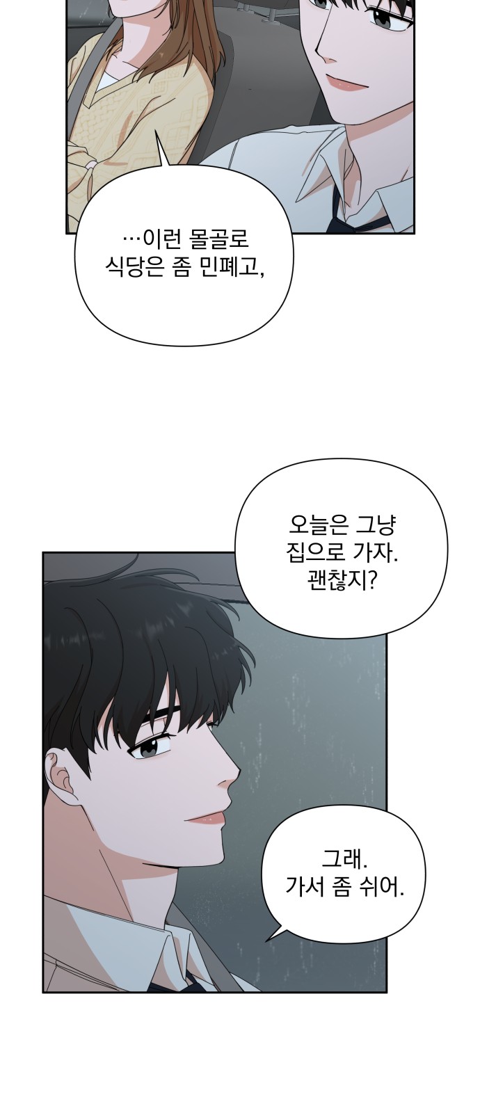 The Man With Pretty Lips - Chapter 11 - Page 37