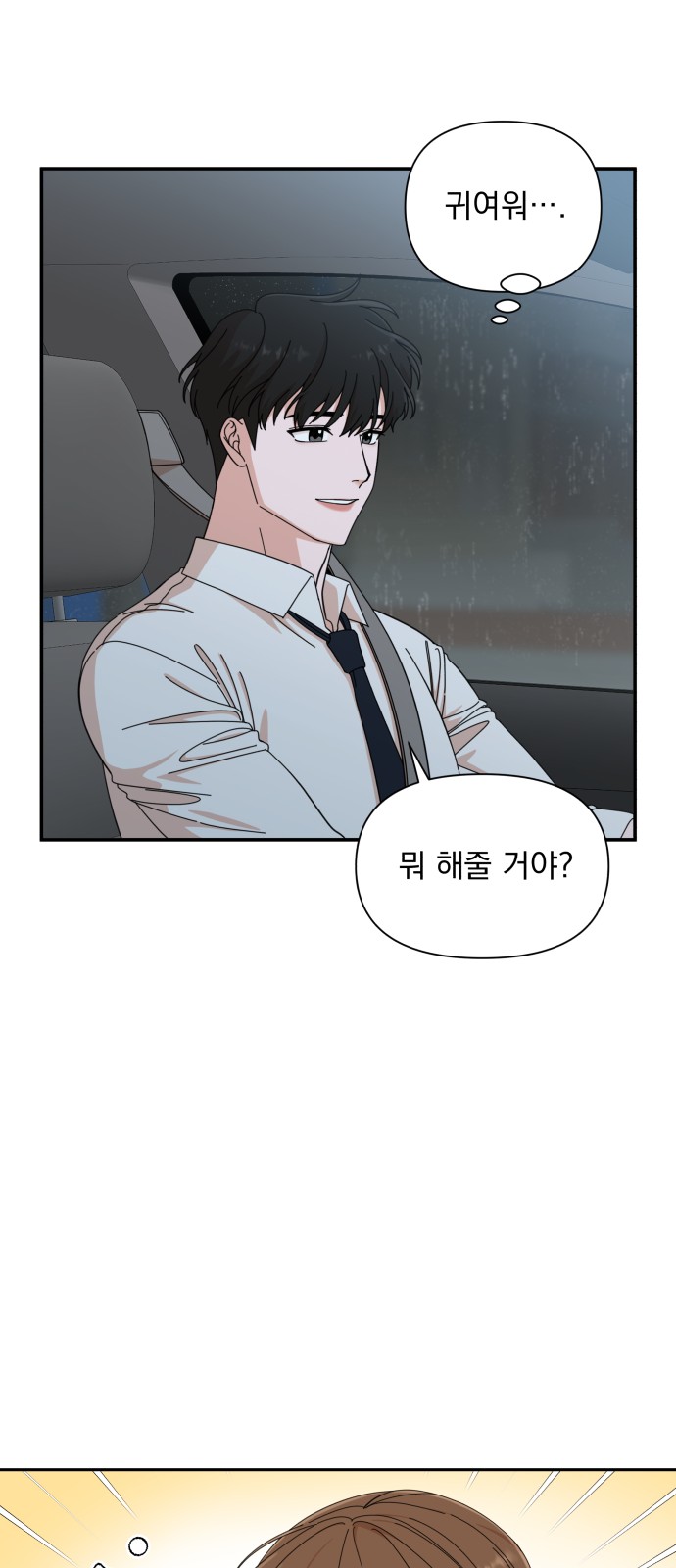 The Man With Pretty Lips - Chapter 11 - Page 40