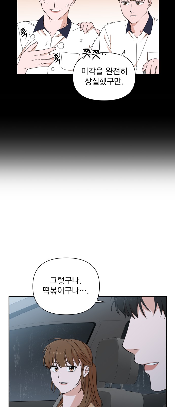 The Man With Pretty Lips - Chapter 11 - Page 47