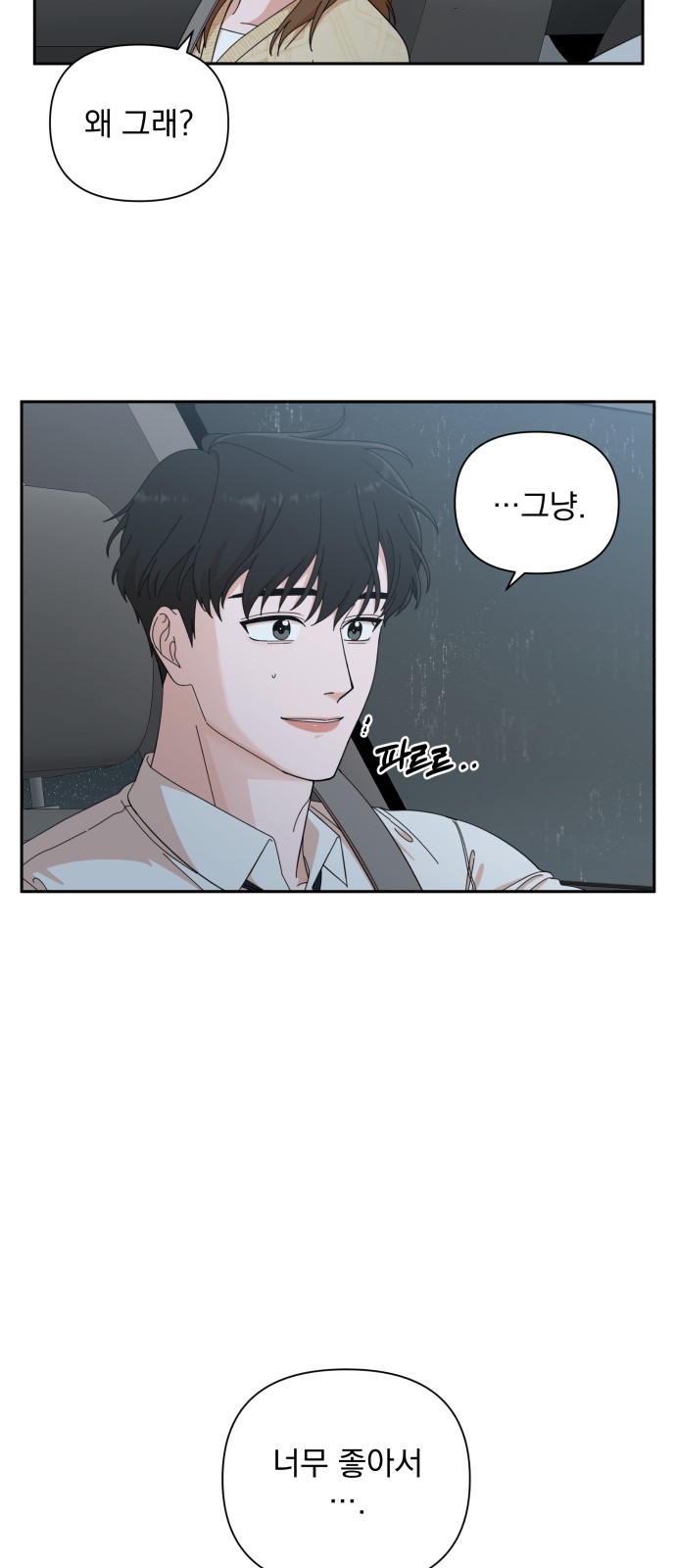 The Man With Pretty Lips - Chapter 11 - Page 48