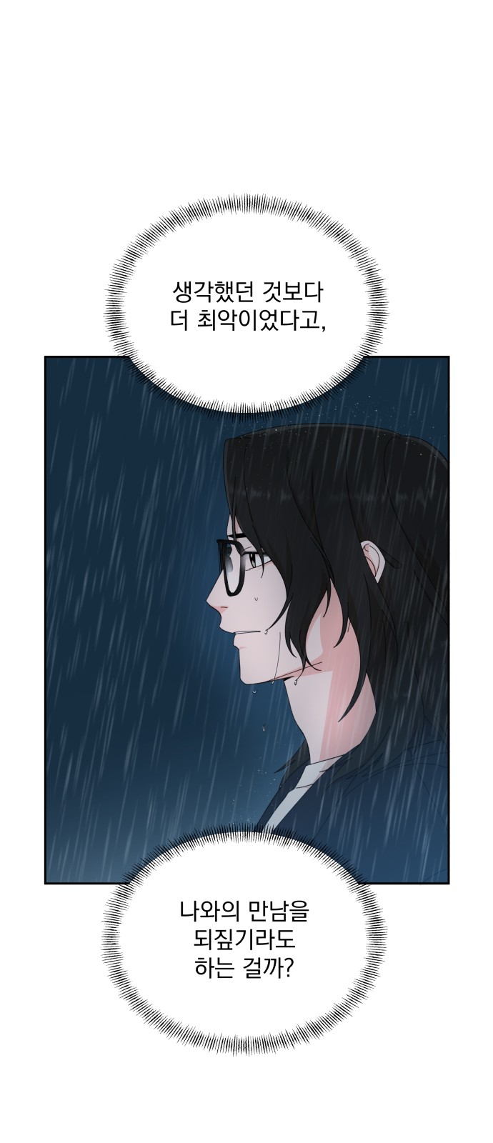 The Man With Pretty Lips - Chapter 11 - Page 6