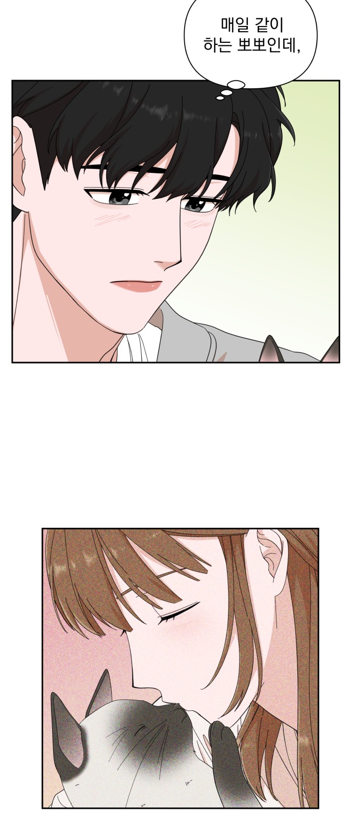 The Man With Pretty Lips - Chapter 12 - Page 20