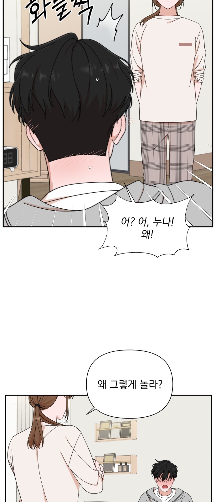 The Man With Pretty Lips - Chapter 12 - Page 22