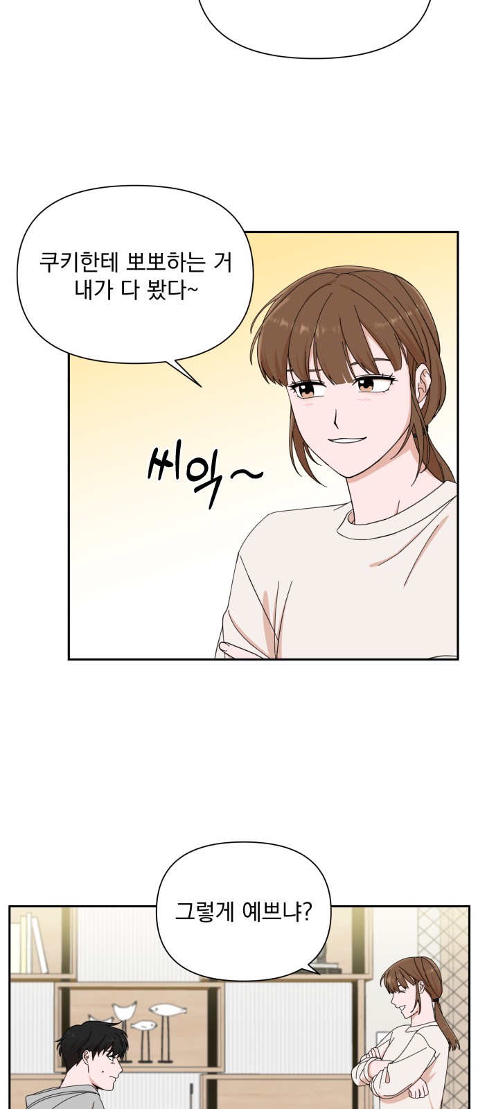 The Man With Pretty Lips - Chapter 12 - Page 24