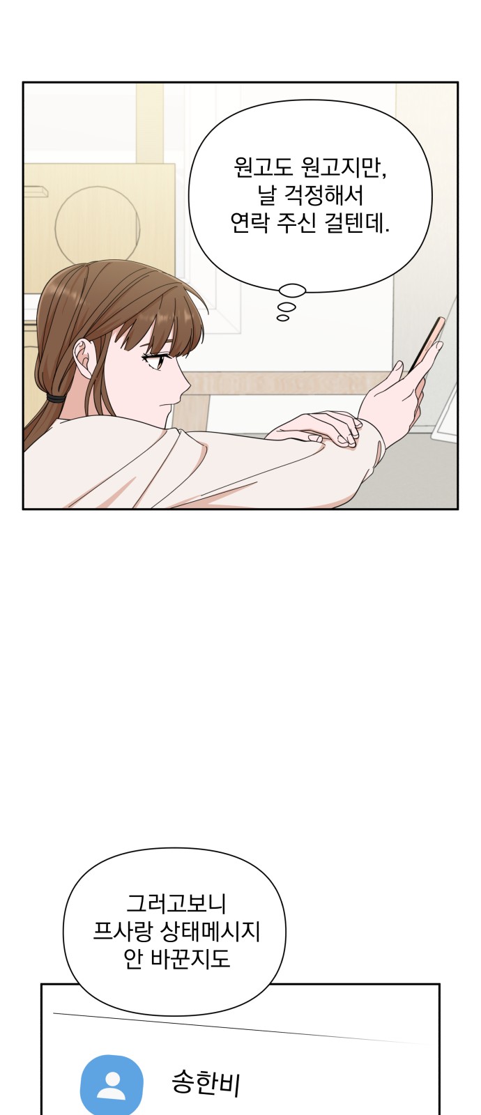 The Man With Pretty Lips - Chapter 12 - Page 42