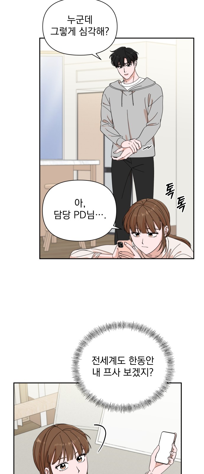 The Man With Pretty Lips - Chapter 12 - Page 44