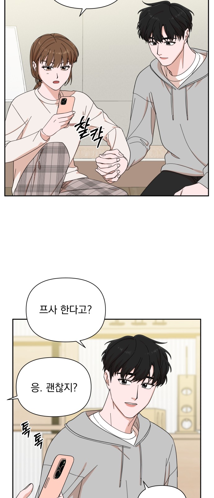 The Man With Pretty Lips - Chapter 12 - Page 47