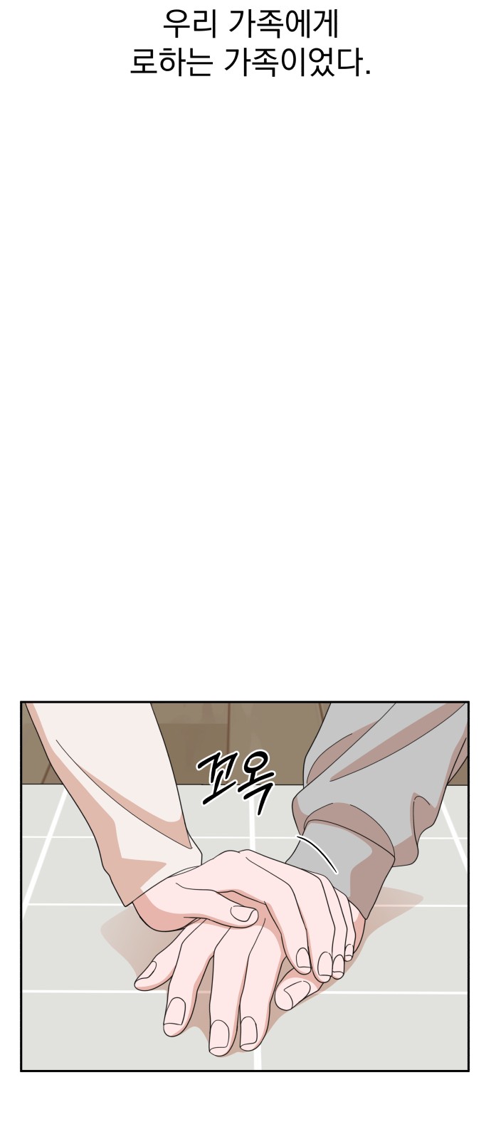 The Man With Pretty Lips - Chapter 13 - Page 49