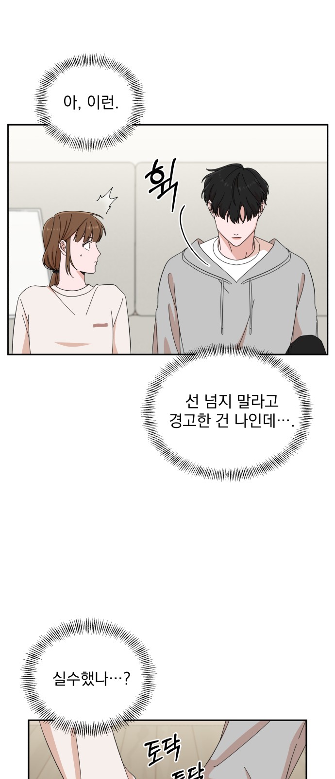 The Man With Pretty Lips - Chapter 13 - Page 52