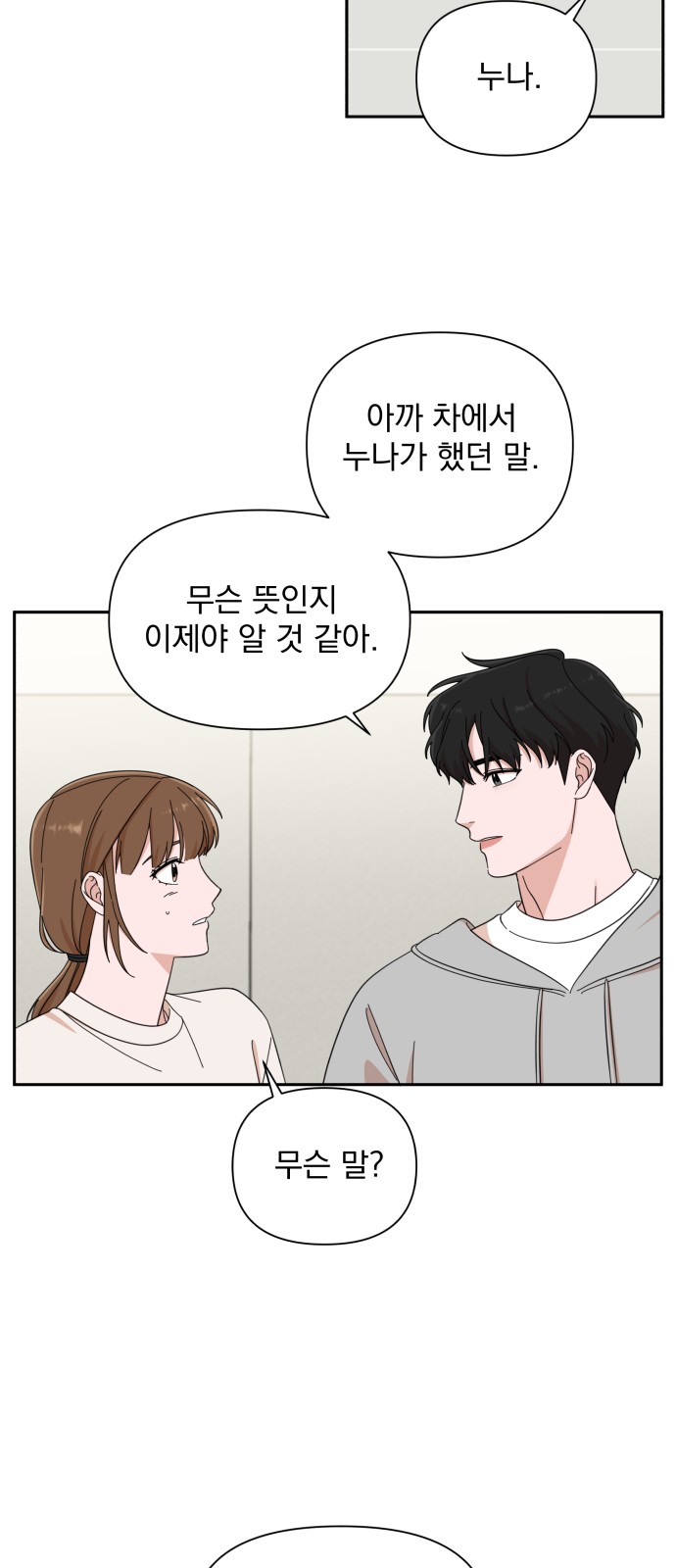 The Man With Pretty Lips - Chapter 13 - Page 55