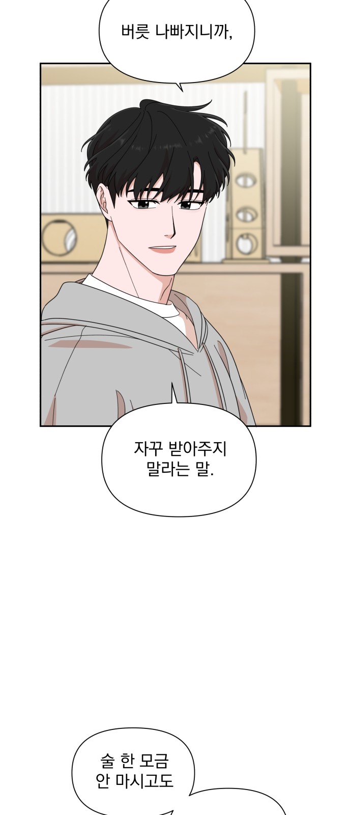 The Man With Pretty Lips - Chapter 13 - Page 56