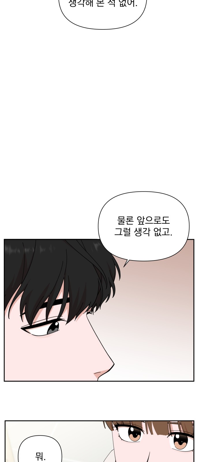 The Man With Pretty Lips - Chapter 13 - Page 59