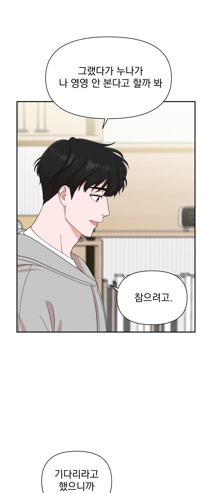 The Man With Pretty Lips - Chapter 13 - Page 62