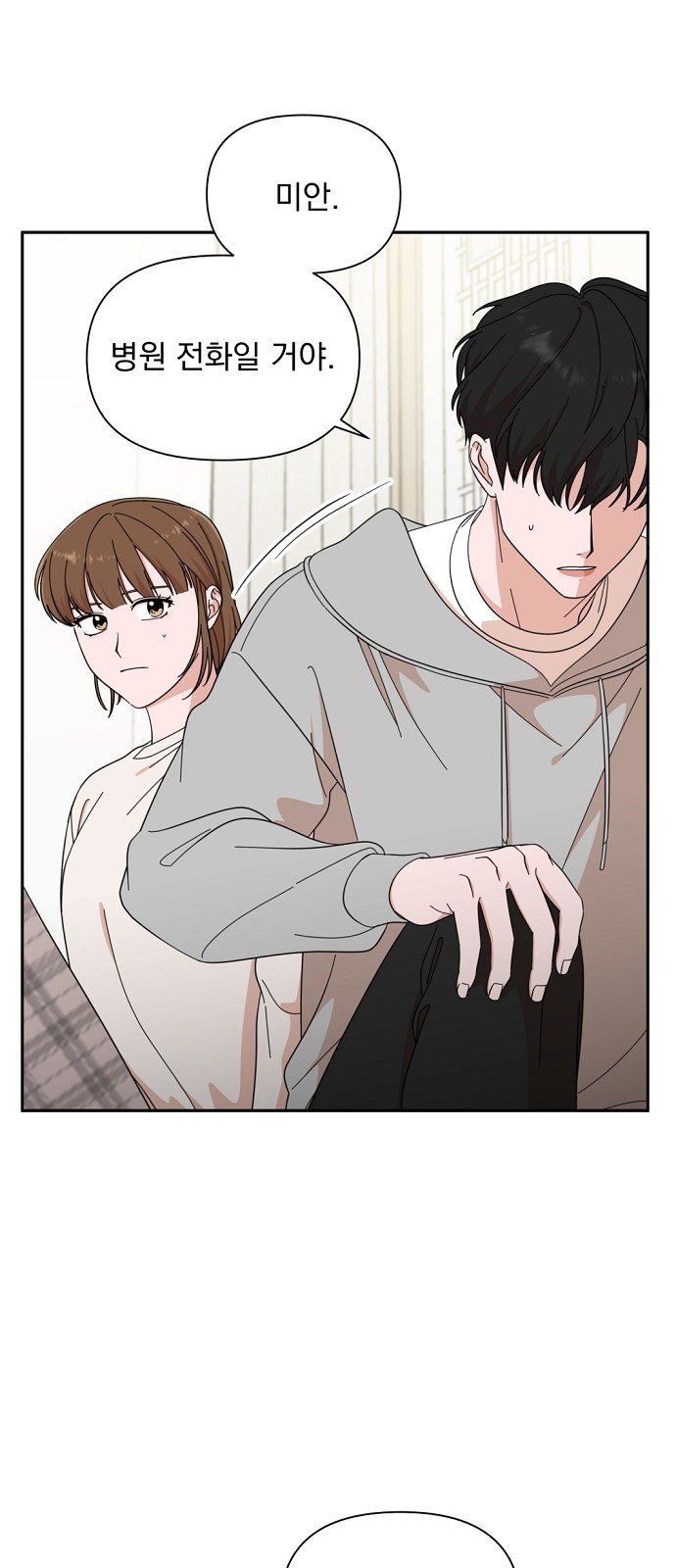 The Man With Pretty Lips - Chapter 14 - Page 4