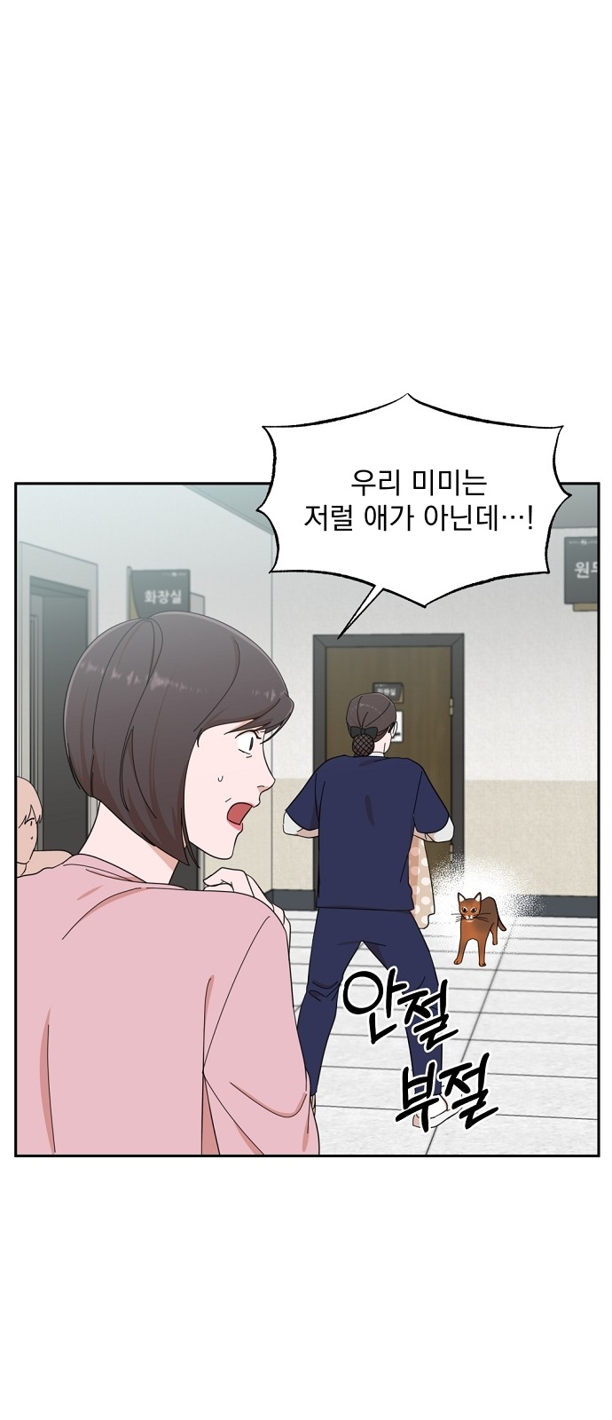 The Man With Pretty Lips - Chapter 14 - Page 51