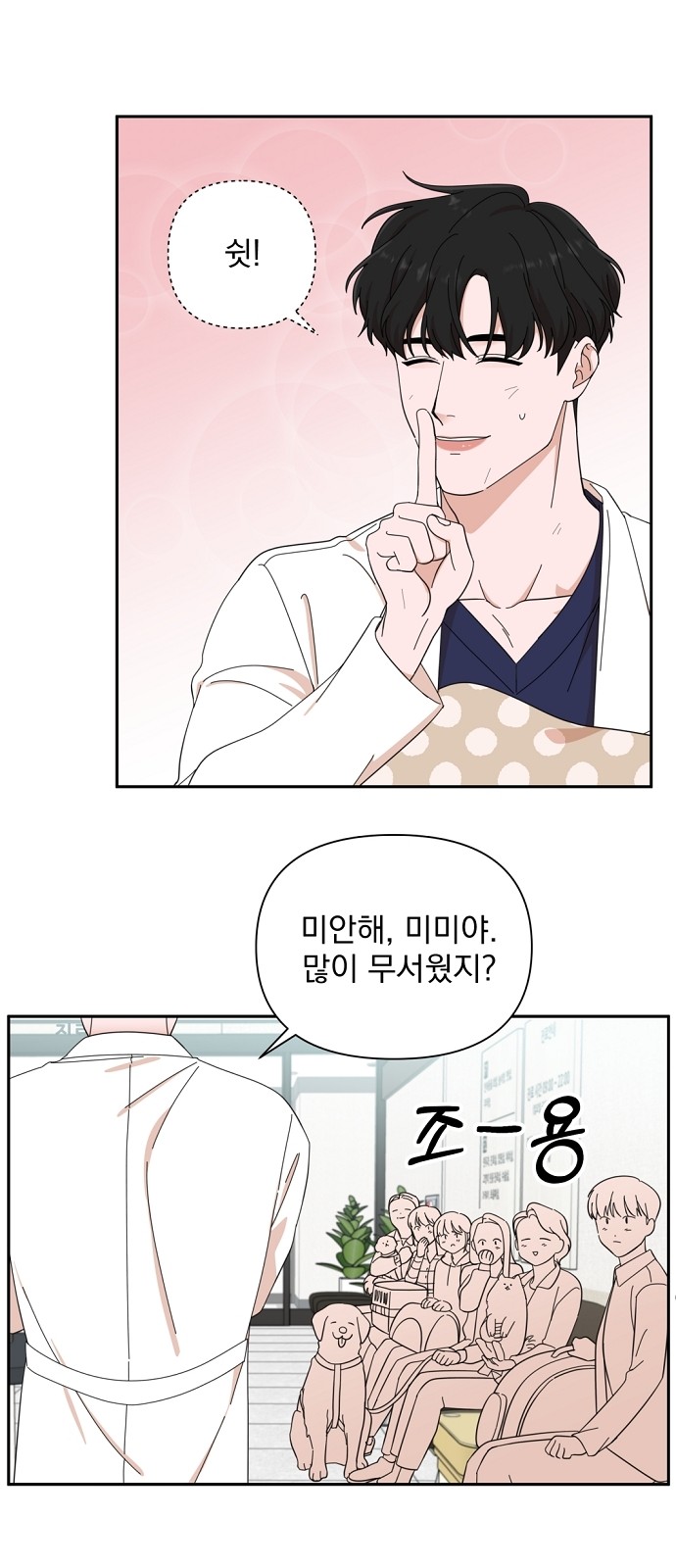 The Man With Pretty Lips - Chapter 14 - Page 61