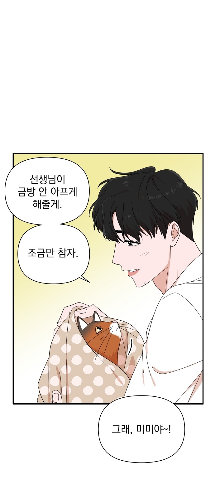 The Man With Pretty Lips - Chapter 14 - Page 62