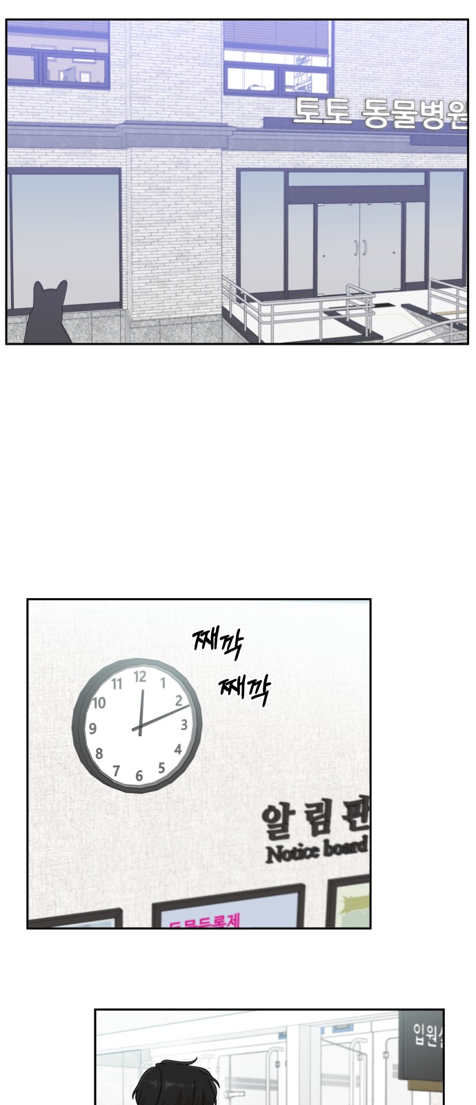 The Man With Pretty Lips - Chapter 15 - Page 39