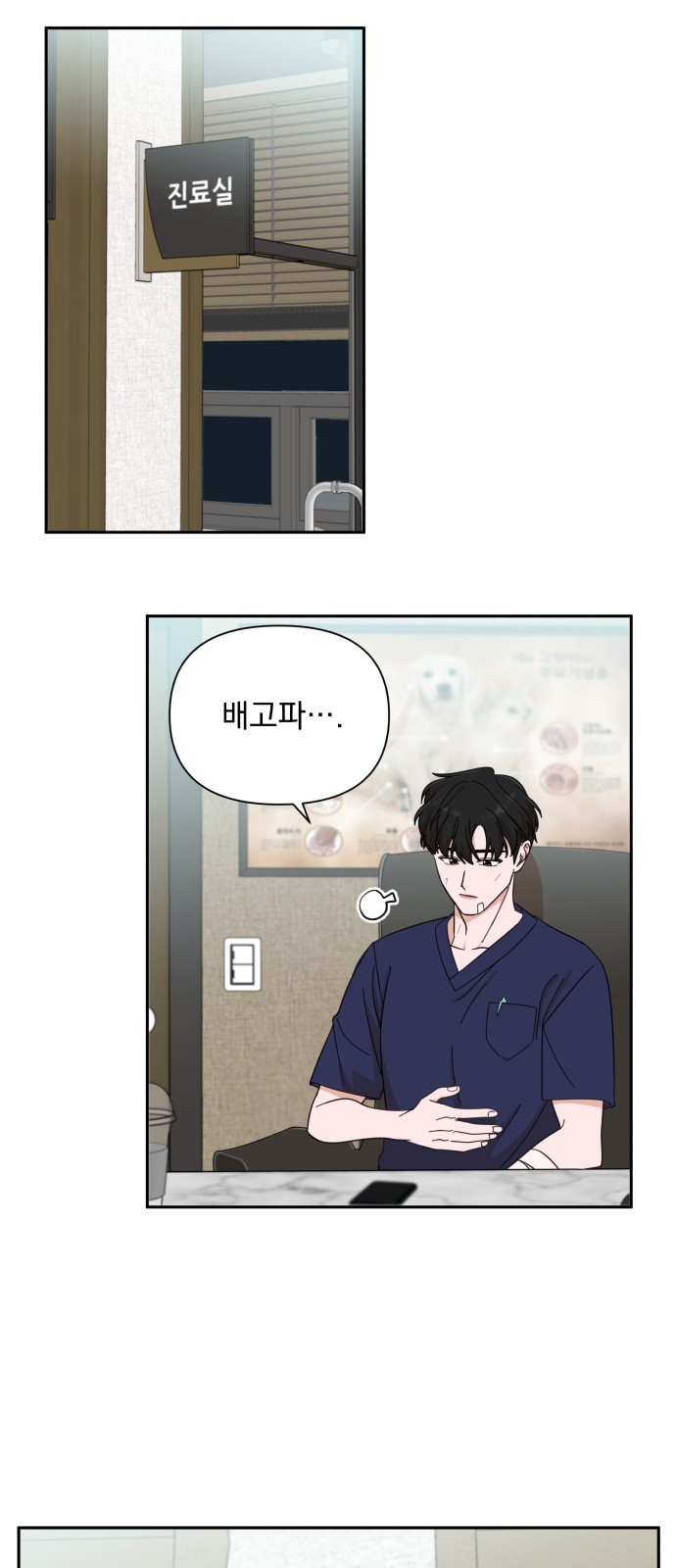 The Man With Pretty Lips - Chapter 15 - Page 42