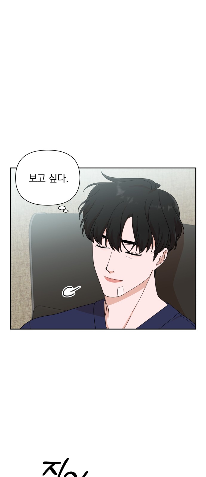 The Man With Pretty Lips - Chapter 15 - Page 45