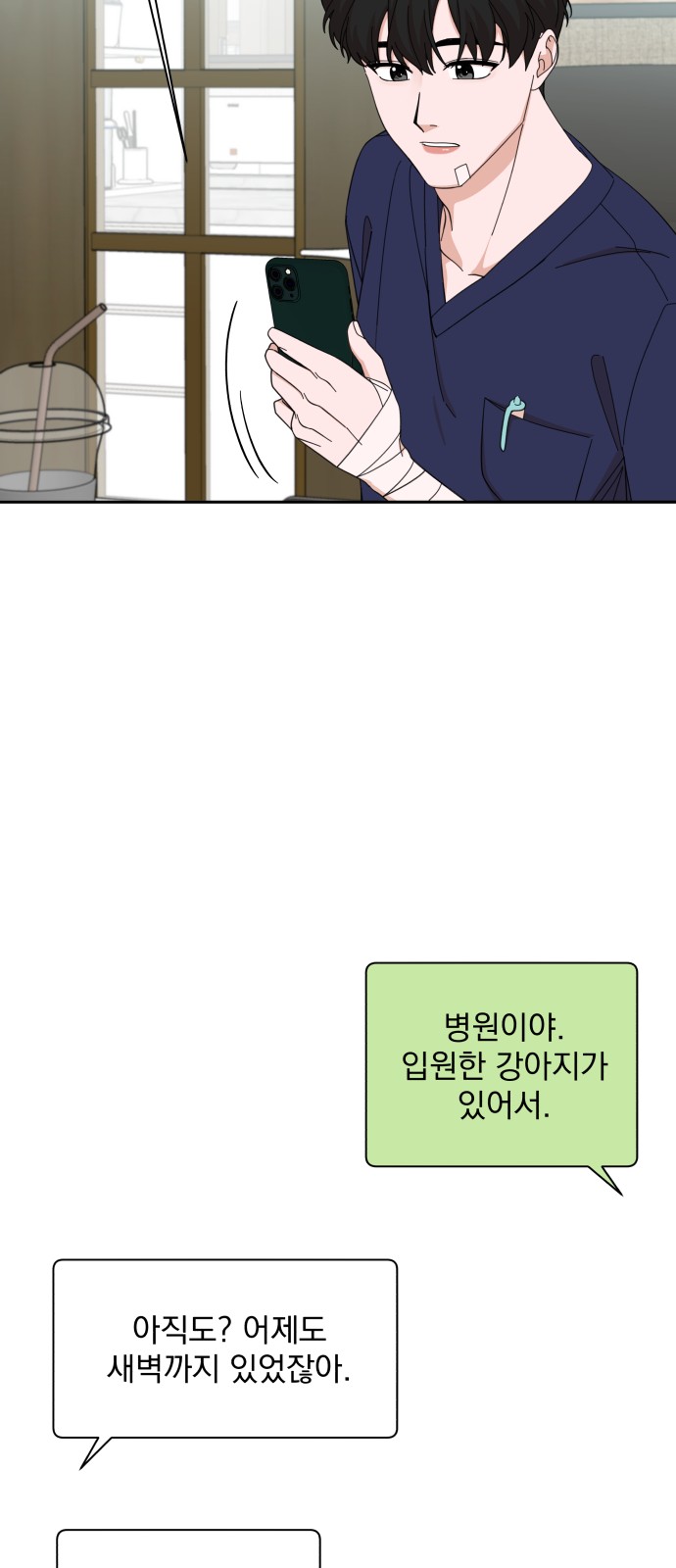 The Man With Pretty Lips - Chapter 15 - Page 47