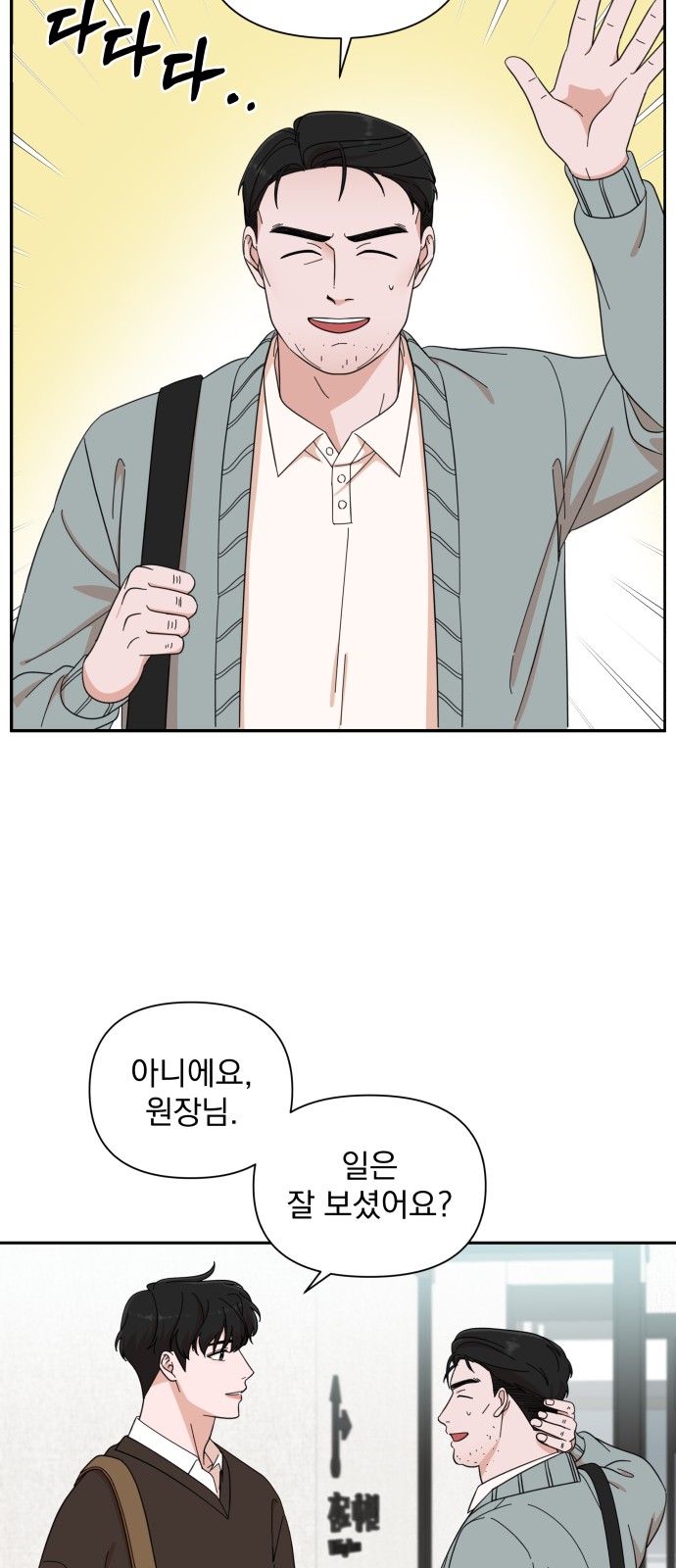 The Man With Pretty Lips - Chapter 16 - Page 15