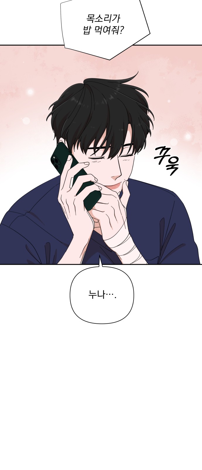 The Man With Pretty Lips - Chapter 16 - Page 4