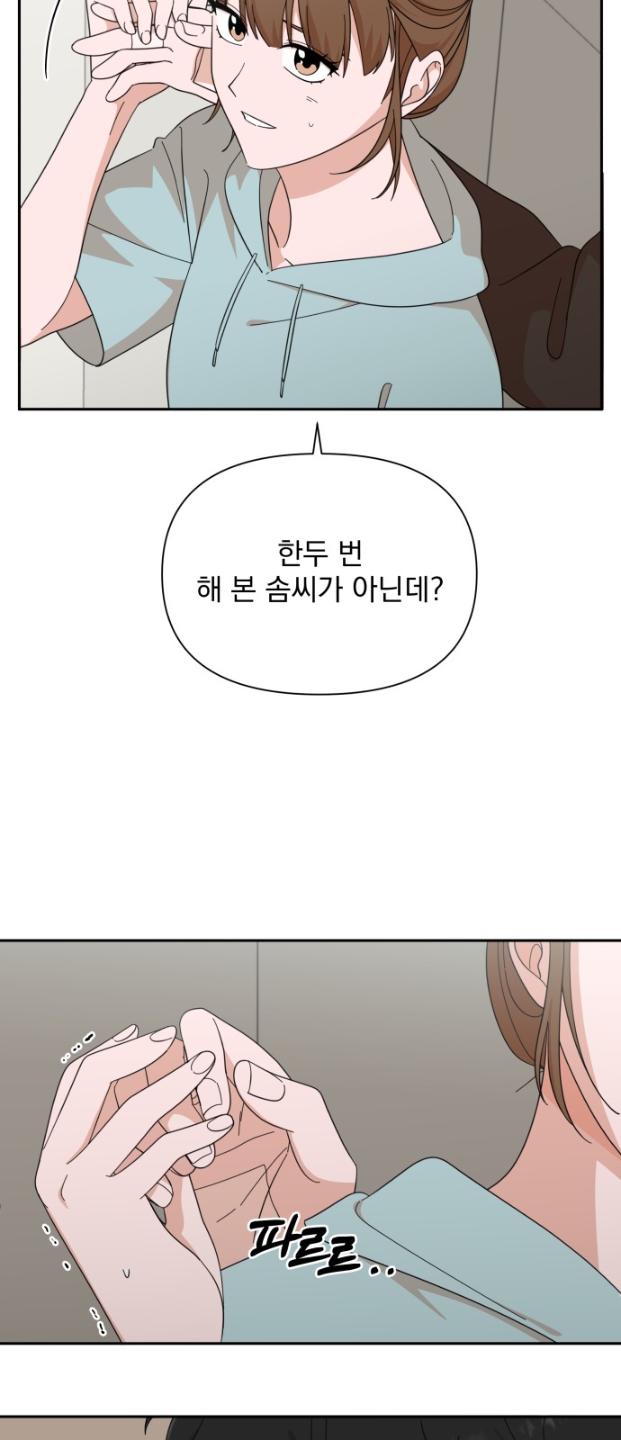 The Man With Pretty Lips - Chapter 16 - Page 42