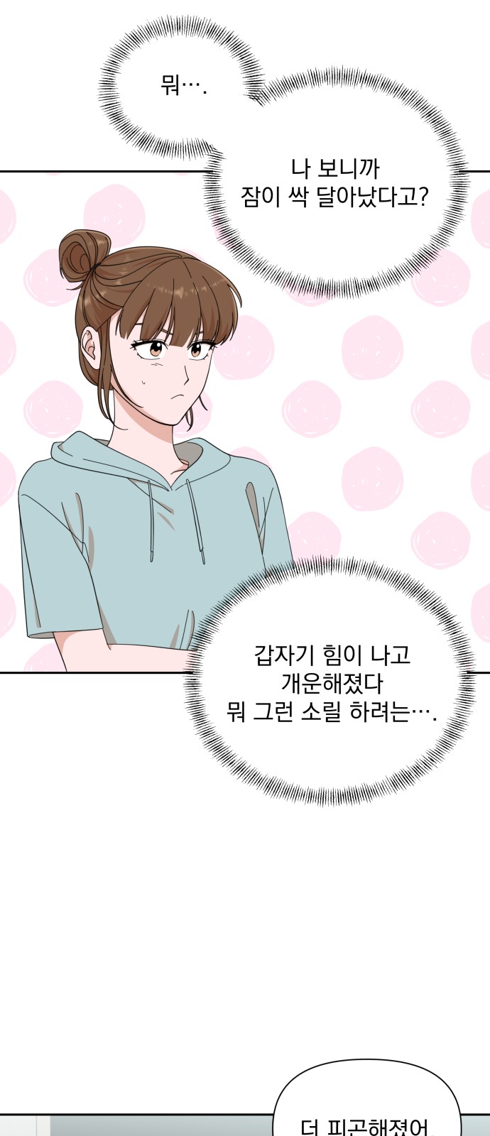 The Man With Pretty Lips - Chapter 16 - Page 47