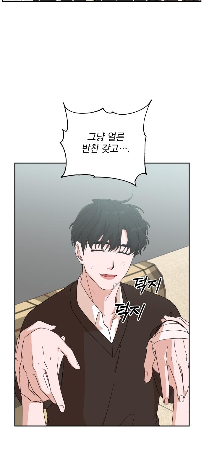 The Man With Pretty Lips - Chapter 16 - Page 51