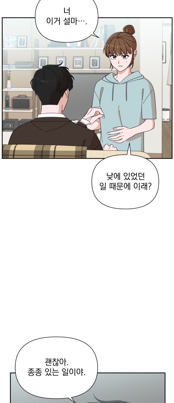 The Man With Pretty Lips - Chapter 16 - Page 54