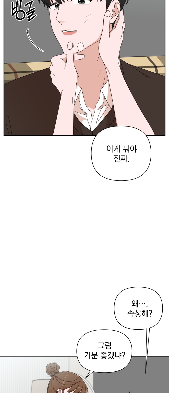 The Man With Pretty Lips - Chapter 16 - Page 57