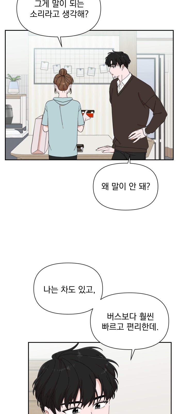 The Man With Pretty Lips - Chapter 17 - Page 11