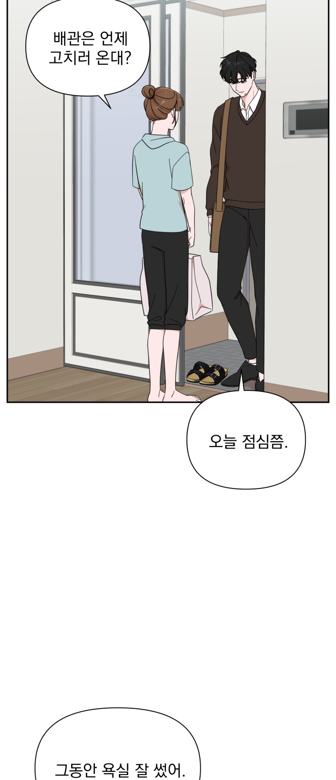 The Man With Pretty Lips - Chapter 17 - Page 43