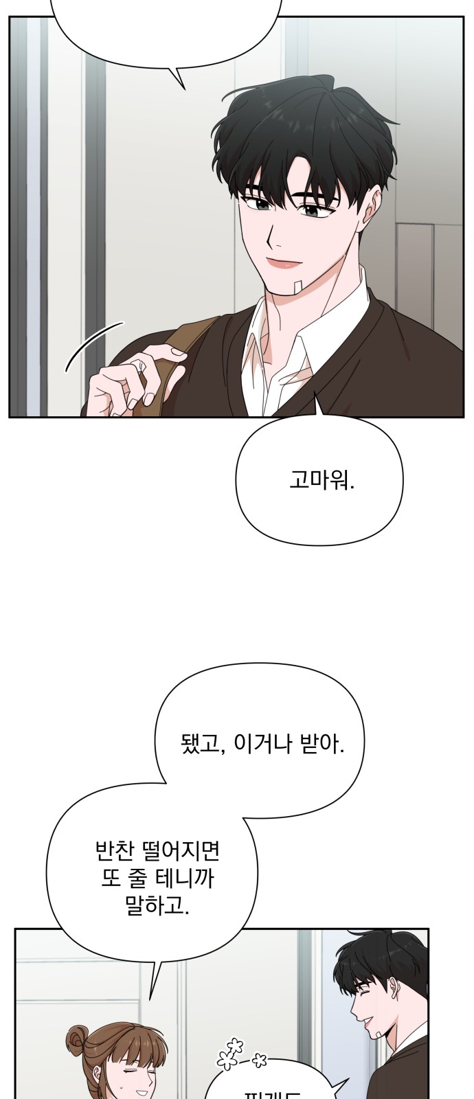 The Man With Pretty Lips - Chapter 17 - Page 44