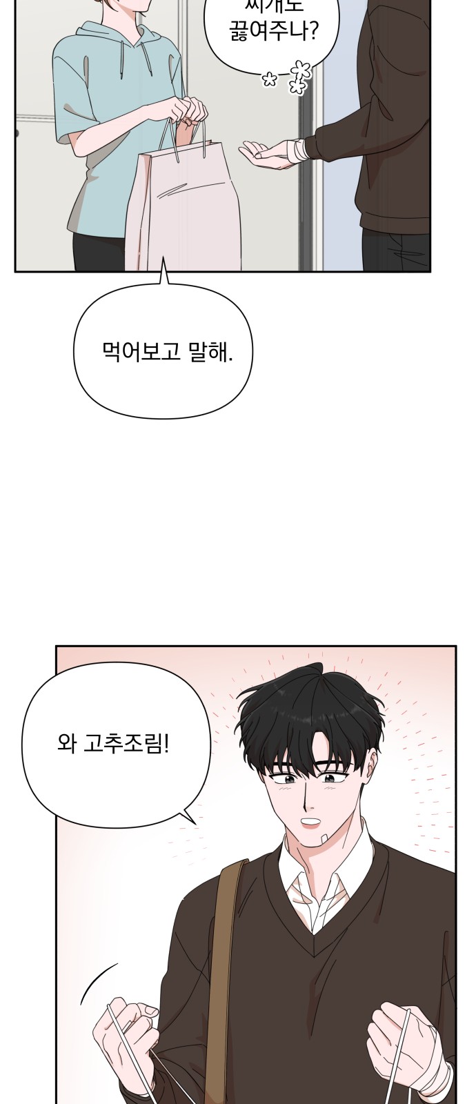 The Man With Pretty Lips - Chapter 17 - Page 45