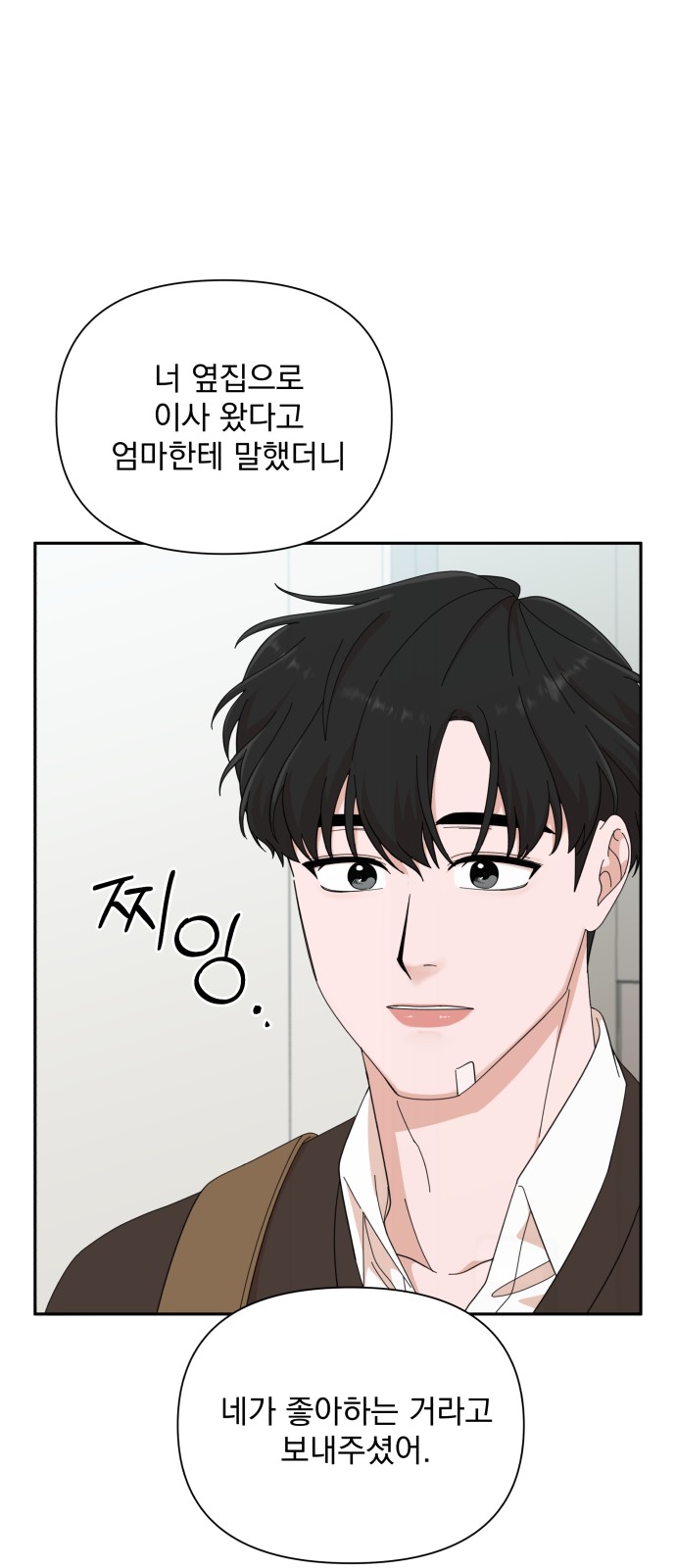 The Man With Pretty Lips - Chapter 17 - Page 47