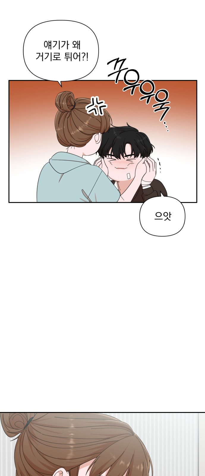 The Man With Pretty Lips - Chapter 17 - Page 5