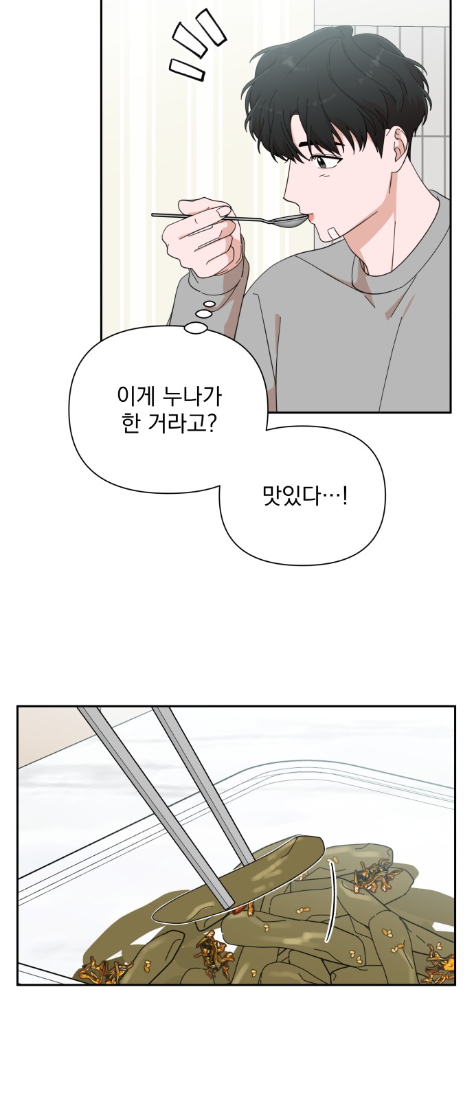 The Man With Pretty Lips - Chapter 17 - Page 54