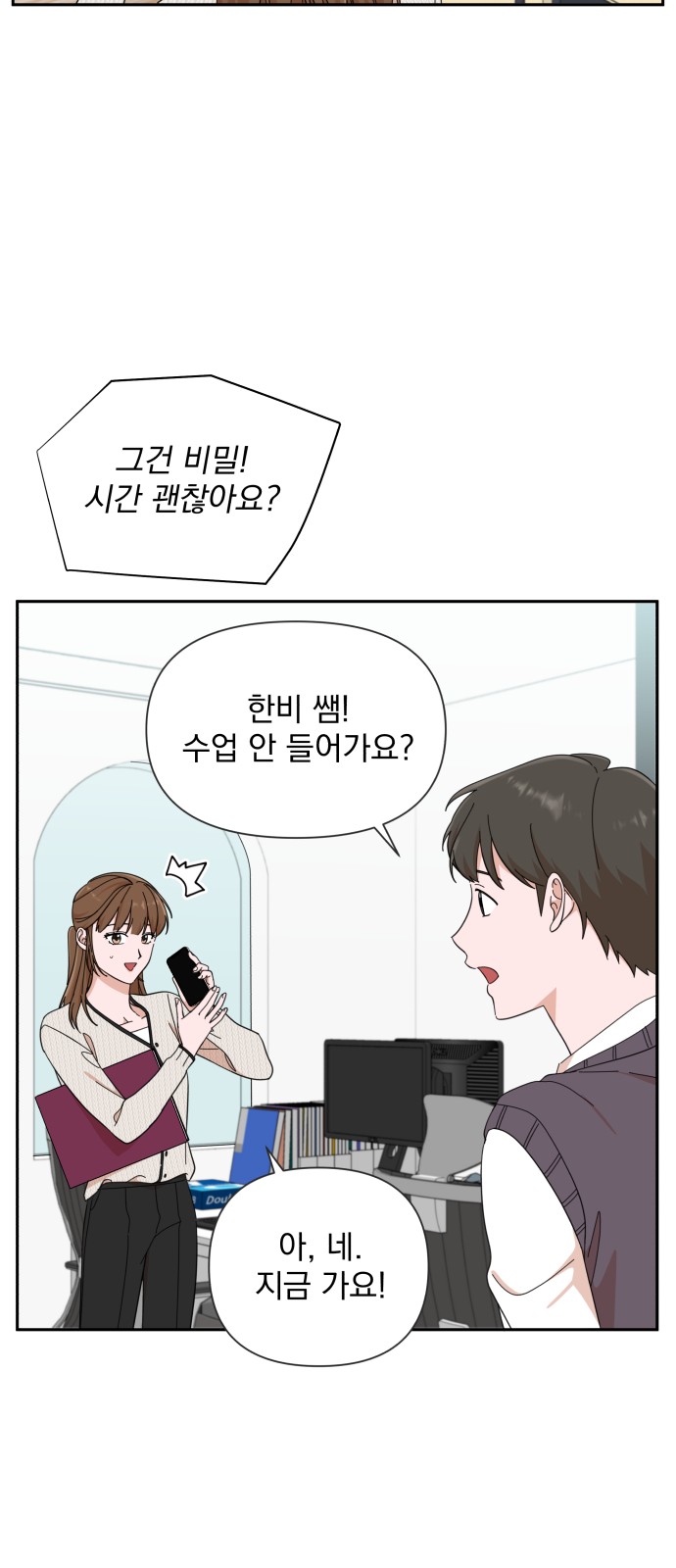 The Man With Pretty Lips - Chapter 17 - Page 68