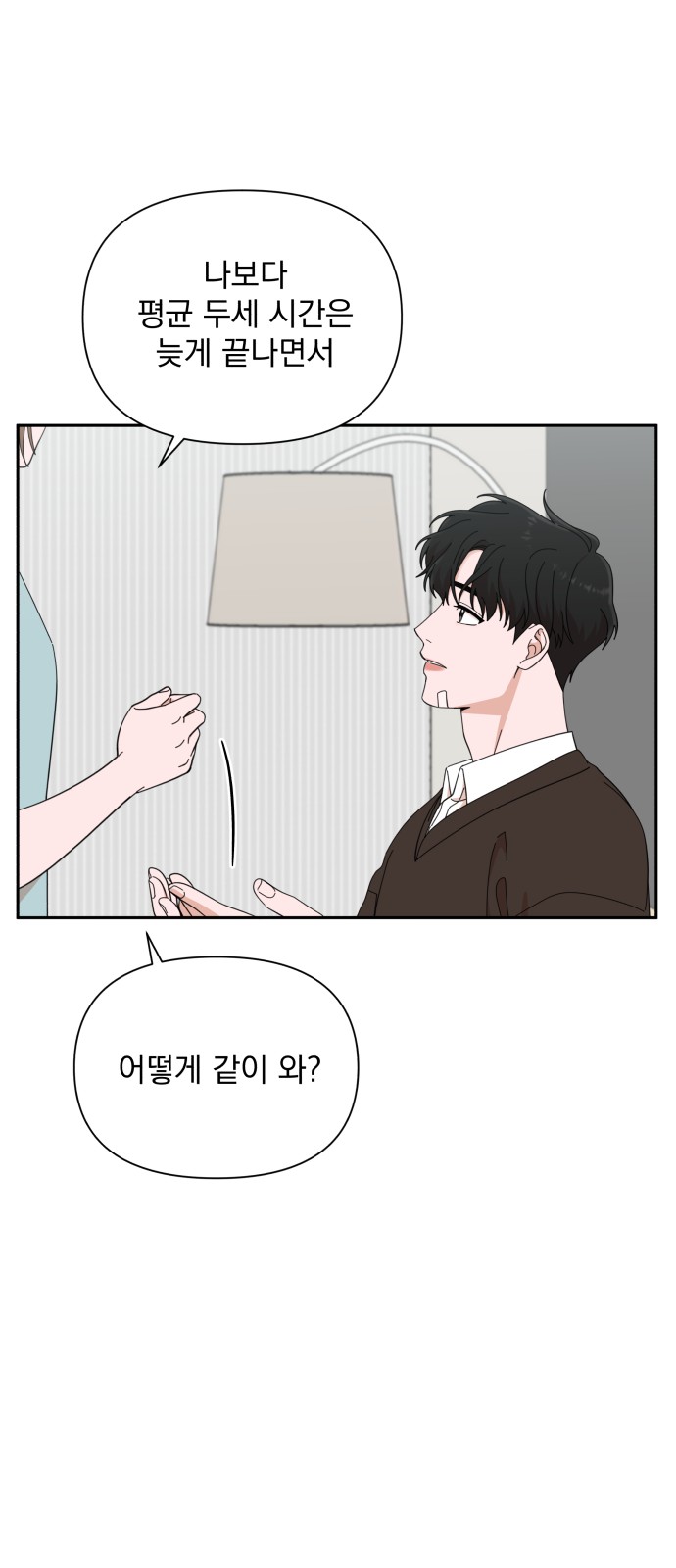 The Man With Pretty Lips - Chapter 17 - Page 7