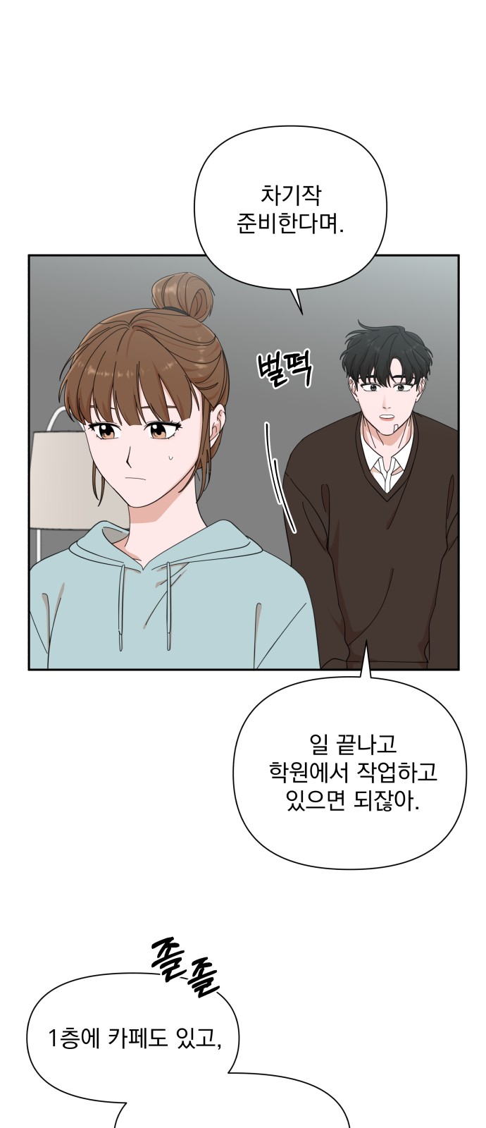 The Man With Pretty Lips - Chapter 17 - Page 8