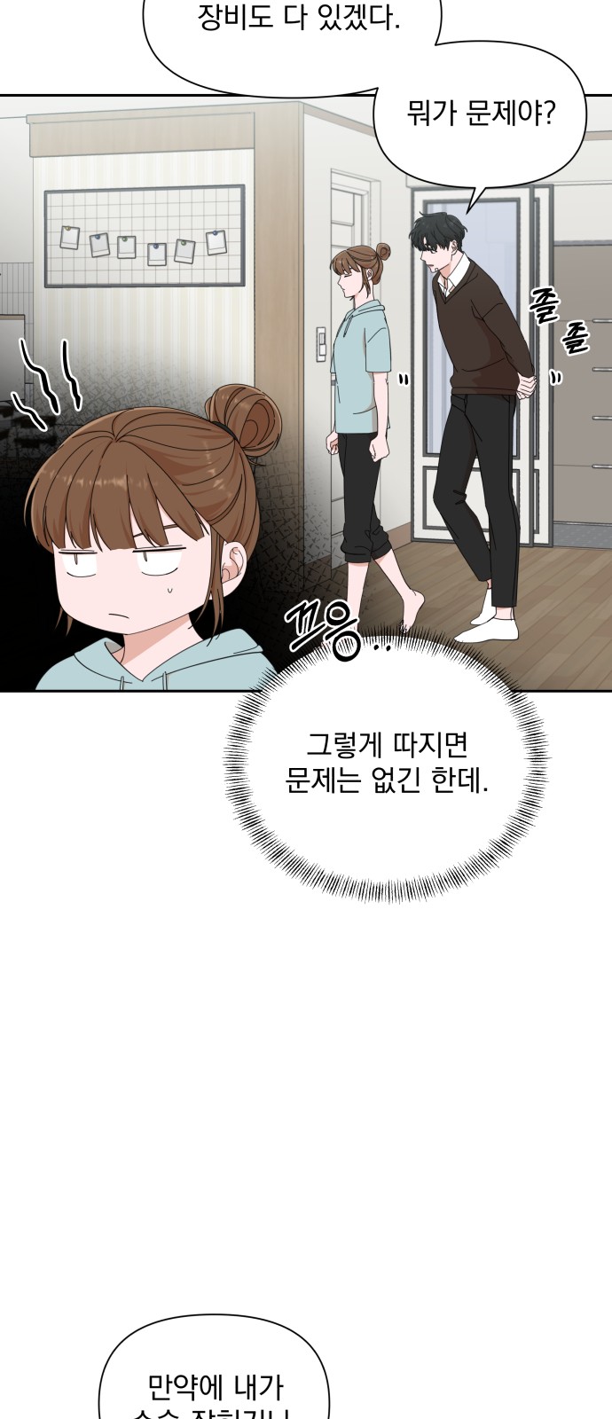 The Man With Pretty Lips - Chapter 17 - Page 9