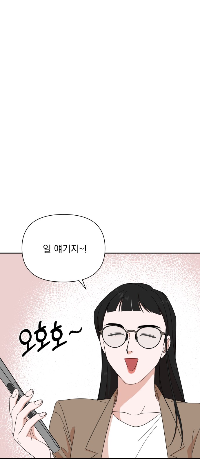 The Man With Pretty Lips - Chapter 18 - Page 20